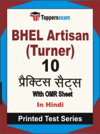 BHEL Artisan (Turner) Book in Hindi - Practice Set