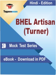 BHEL Artisan (Turner) Test PDF Book in Hindi - Mock Test/Practice Set