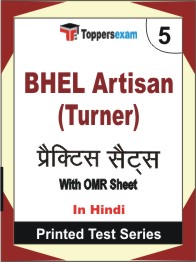 BHEL Artisan (Turner) Book in Hindi - Mock Test / Practice Set
