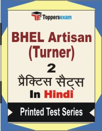 BHEL Artisan (Turner) Book in Hindi - Question Paper / Practice Set