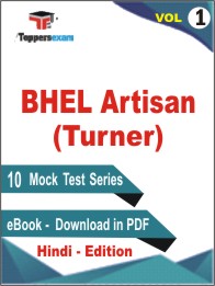 BHEL Artisan (Turner) Test PDF Book in Hindi - Mock Test/Practice Set (VOL.1)
