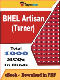 BHEL Artisan (Turner) PDF Book in Hindi - MCQ / Objective Questions