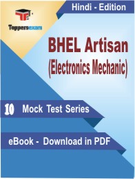 BHEL Artisan (Electronics Mechanic) Test PDF Book in Hindi - Mock Test/Practice Set