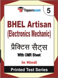 BHEL Artisan (Electronics Mechanic) Book in Hindi - Mock Test / Practice Set