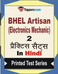 BHEL Artisan (Electronics Mechanic) Book in Hindi - Question Paper / Practice Set