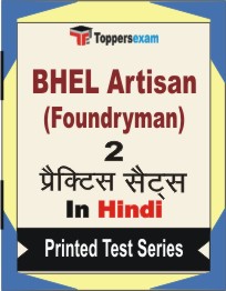 BHEL Artisan (Foundryman) Book in Hindi - Question Paper / Practice Set
