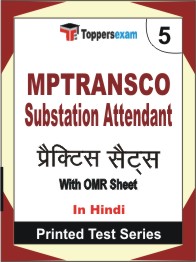 MPTRANSCO Substation Attendant Book in Hindi - Mock Test / Practice Set