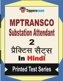 MPTRANSCO Substation Attendant Book in Hindi - Question Paper / Practice Set
