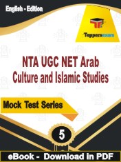 NTA UGC NET Arab Culture and Islamic Studies  PDF Book In English - Practice Set