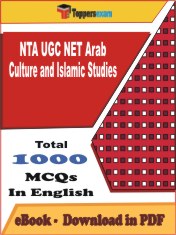 NTA UGC NET Arab Culture and Islamic Studies PDF Book In English - MCQ / Objective Questions