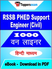 RSSB PHED Support Engineer (Civil) One Liner Book PDF in Hindi