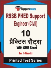 RSSB PHED Support Engineer (Civil) Book in Hindi - Practice Set