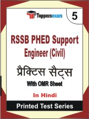 RSSB PHED Support Engineer (Civil) Book in Hindi - Mock Test / Practice Set