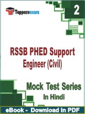 RSSB PHED Support Engineer (Civil) PDF Book In Hindi - Question Paper