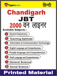 Chandigarh JBT One Liner Book in Hindi