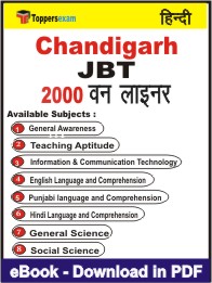 Chandigarh JBT One Liner Book PDF in Hindi