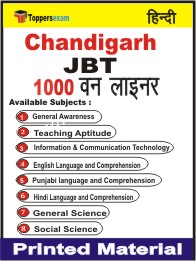 Chandigarh JBT One Liner Book in Hindi