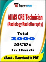 AIIMS CRE Technician (Radiology/Radiotheraphy) Exam PDF Book In Hindi - MCQ / Objective Questions