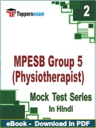 MPESB Group 5 (Physiotherapist) PDF Book In Hindi - Question Paper