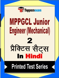 MPPGCL Junior Engineer (Mechanical) Book in Hindi - Question Paper / Practice Set