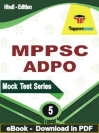 MPPSC ADPO Test PDF Book In Hindi - Practice Set