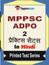 MPPSC ADPO Book in Hindi - Question Paper / Practice Set