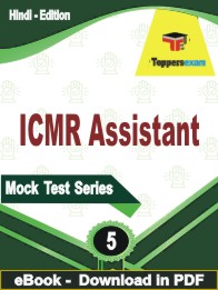 ICMR Assistant Test PDF Book In Hindi - Practice Set