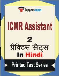 ICMR Assistant Book in Hindi - Question Paper / Practice Set