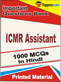 ICMR Assistant Book in Hindi - Objective MCQ