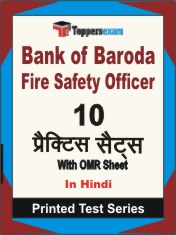 Bank of Baroda Fire Safety Officer Book in Hindi - Practice Set