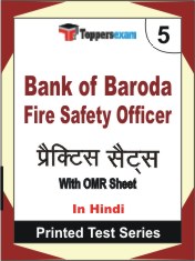 Bank of Baroda Fire Safety Officer Book in Hindi - Mock Test / Practice Set