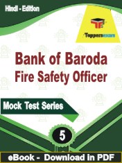 Bank of Baroda Fire Safety Officer  PDF Book In Hindi - Practice Set