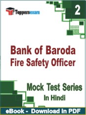Bank of Baroda Fire Safety Officer PDF Book In Hindi - Question Paper