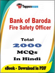 Bank of Baroda Fire Safety Officer PDF Book In Hindi - MCQ / Objective Questions