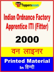 Indian Ordnance Factory Apprentice ITI (Fitter) One Liner Book in Hindi