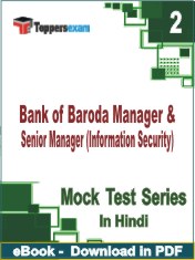 Bank of Baroda Manager & Senior Manager (Information Security) PDF Book In Hindi - Question Paper