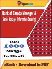 Bank of Baroda Manager & Senior Manager (Information Security) PDF Book In Hindi - MCQ / Objective Questions