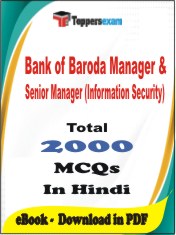 Bank of Baroda Manager & Senior Manager (Information Security) PDF Book In Hindi - MCQ / Objective Questions