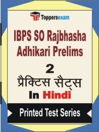 IBPS SO Rajbhasha Adhikari Prelims Book in Hindi - Question Paper / Practice Set