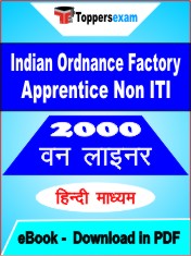 Indian Ordnance Factory Apprentice Non ITI One Liner Book PDF in Hindi
