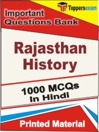 Rajasthan History Book in Hindi - Objective MCQ