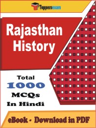 Rajasthan History PDF Book in Hindi - MCQ / Objective Questions