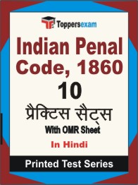 Indian Penal Code, 1860 Book in Hindi - Practice Set