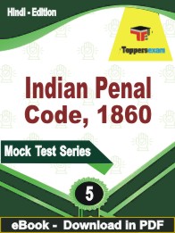 Indian Penal Code, 1860 Test PDF Book In Hindi - Practice Set
