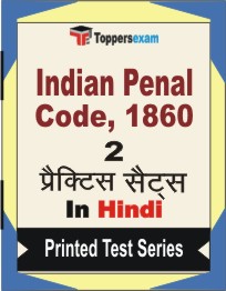 Indian Penal Code, 1860 Book in Hindi - Question Paper / Practice Set