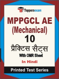 MPPGCL AE (Mechanical) Book in Hindi - Practice Set