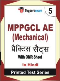 MPPGCL AE (Mechanical) Book in Hindi - Mock Test / Practice Set