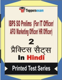 IBPS SO Prelims (For IT Officer/ AFO/ Marketing Officer/ HR Officer) Book in Hindi - Question Paper / Practice Set