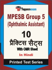 MPESB Group 5 (Ophthalmic Assistant) Book in Hindi - Practice Set