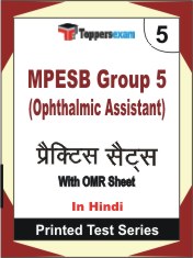 MPESB Group 5 (Ophthalmic Assistant) Book in Hindi - Mock Test / Practice Set